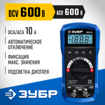 ЗУБР МА-55 цифровой мультиметр (59805)