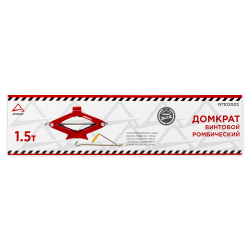 Домкрат механический винтовой ромбовидный 1.5т 104-385 мм LADA, RENAULT ARNEZI R7102003