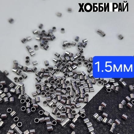 Кримп 1.5мм, сталь, крепко держит, зажимная бусина для троса