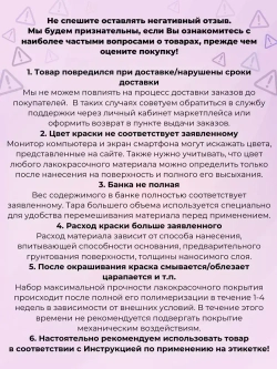 Краска для мебели и декора меловая AMOdecor ЯГОДНЫЙ МУСС (0,25 кг) матовая, акриловая, без запаха, для дерева, дверей