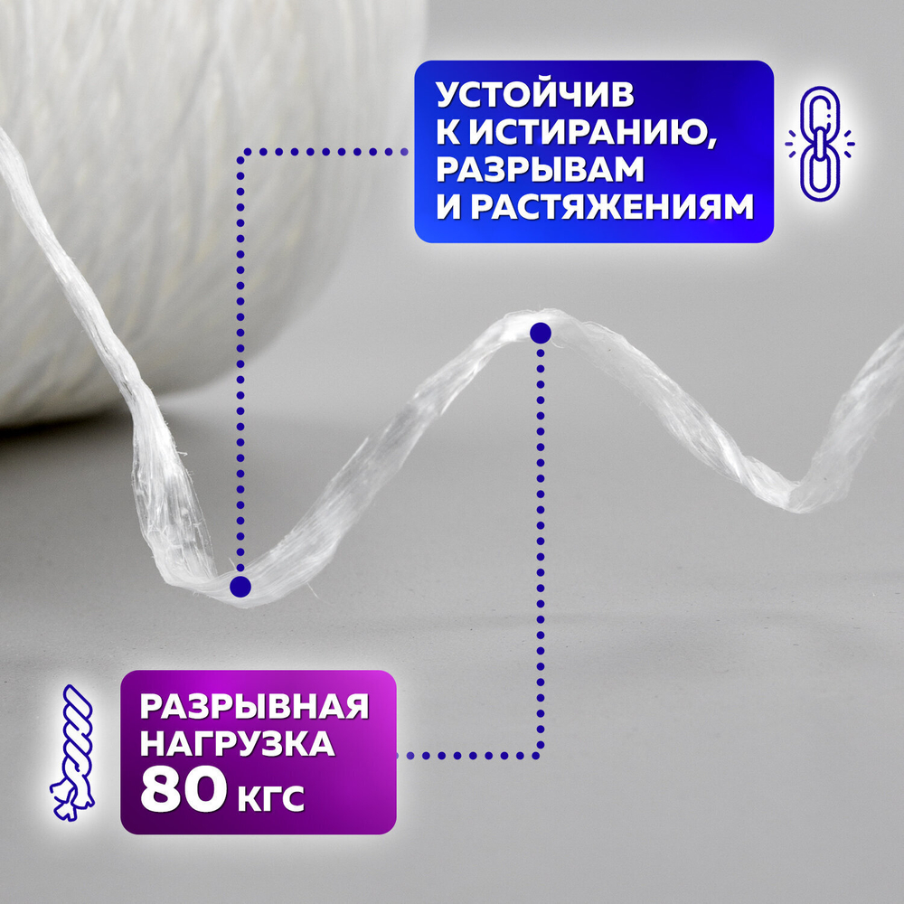Шпагат полипропиленовый длина 625 м диаметр 2 мм линейная плотность 1600 текс BRAUBERG (2 штуки в упаковке)