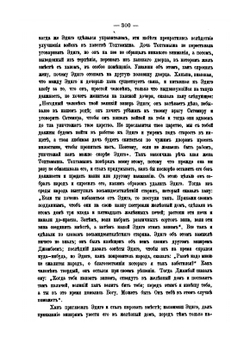 Тюркская сказка о Идыге | Г. Н. Потанин