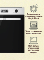 электрическая духовка O 528 E