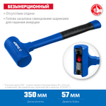 ЗУБР БМО, 57 мм, 1350 г, безынерционный молоток, Профессионал (2049-1350)