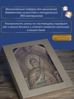 Александр Невский икона деревянная резная, бук, 32х26х3,8 см