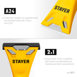 STAYER 60 мм, компактный скребок (0851)
