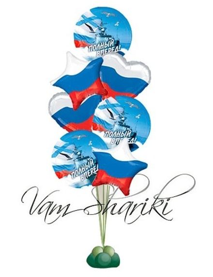 Стойка "Полный вперед"