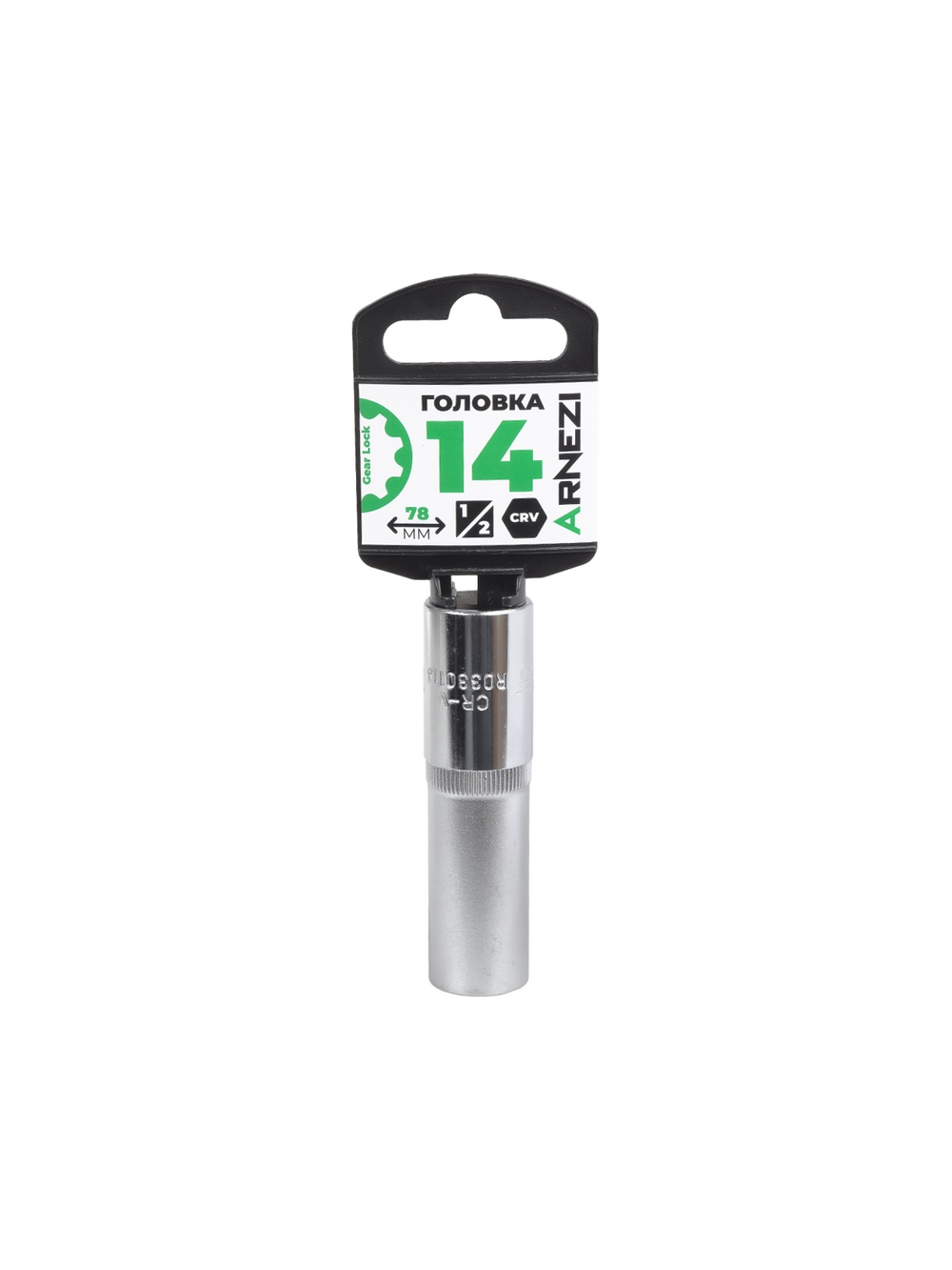 Головка 1/2" Gear Lock 14 мм L=78 мм удлиненная, на холдере Arnezi R0330114
