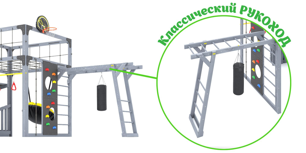 Детская площадка Савушка КУБ-4 (серый)
