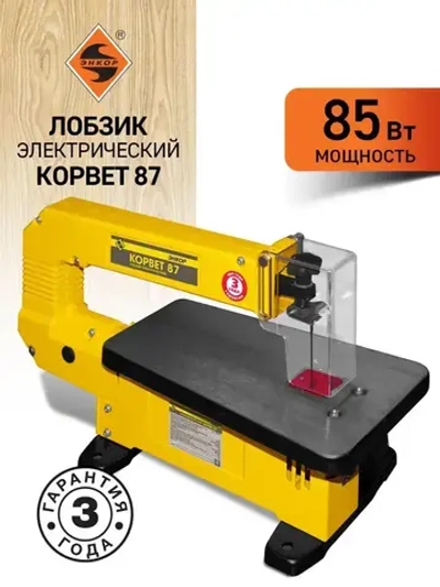 Лобзиковый станок Корвет-87