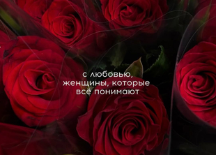 13-14 февраля дарим цветы в TEBE IDET