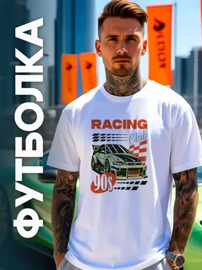 Футболка мужская y2k с принтом машиной