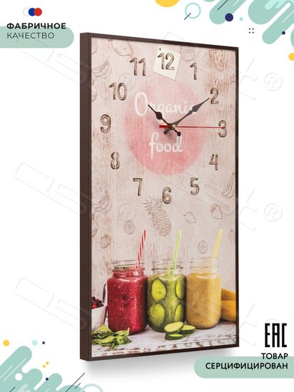 Настенные часы "Organic food"