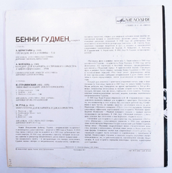 Бернстайн, Копленд, Гулд, Стравинский Бенни Гудмен Бенни Гудмен Benny Goodman