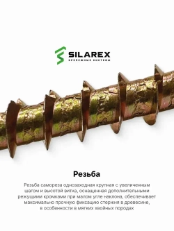 Конструкционный шуруп по дереву 8х120, головка WH - плоская пресс шайба