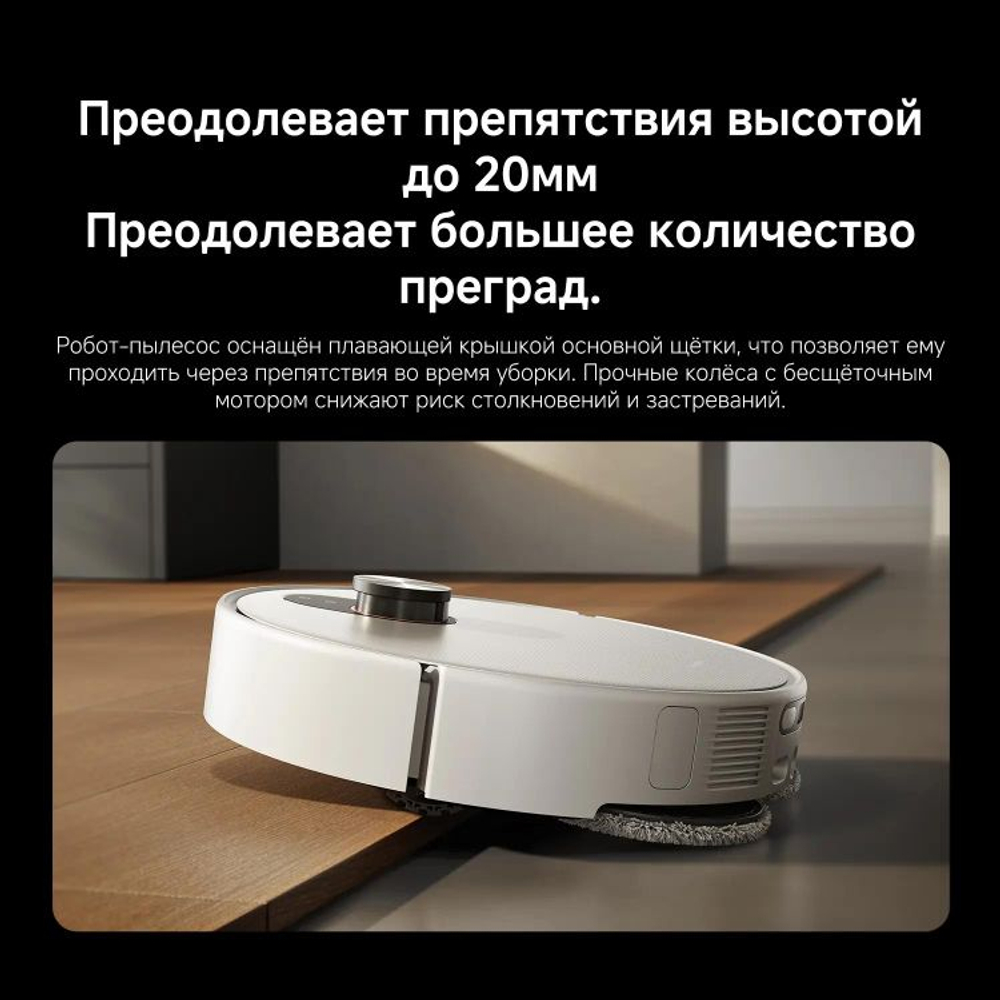 Робот-пылесос Xiaomi Robot Vacuum 5 Pro EU, 35Вт, белый/белый [bhr07wfeu]