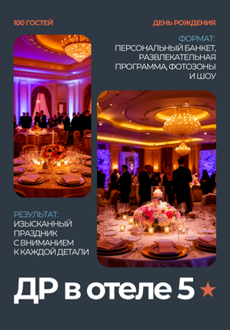 КЕЙС 5