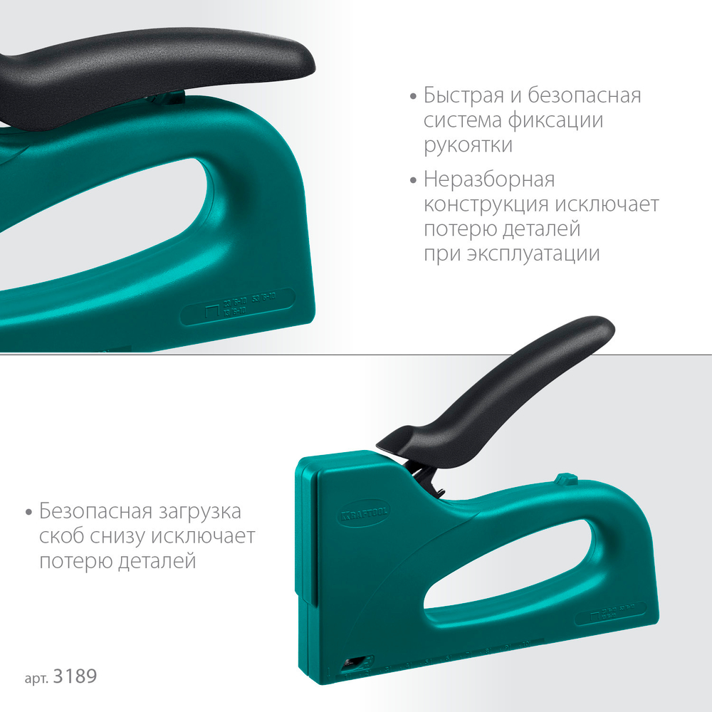 KRAFTOOL STRIKE, 3-в-1: тип 53 (A/10/JT21) 23GA (6 - 10 мм)/13/23, пластиковый мощный степлер (3189)