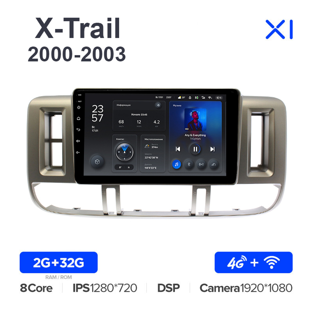 Teyes X1 9"для Nissan X-Trail 2000-2003