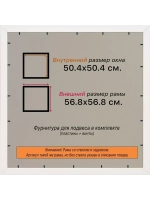 Рамка 50x50 для постера и фотографий