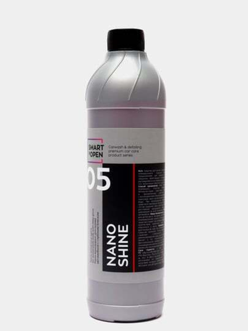(Smart Open) Нано-консервант для кузова автомобиля с глубоким блеском NANO SHINE 05  (0,5л)