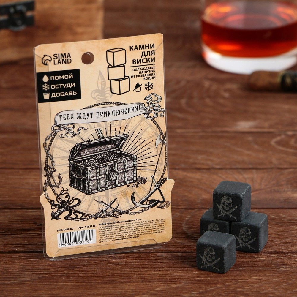 Набор камней «Приключения», 4 шт