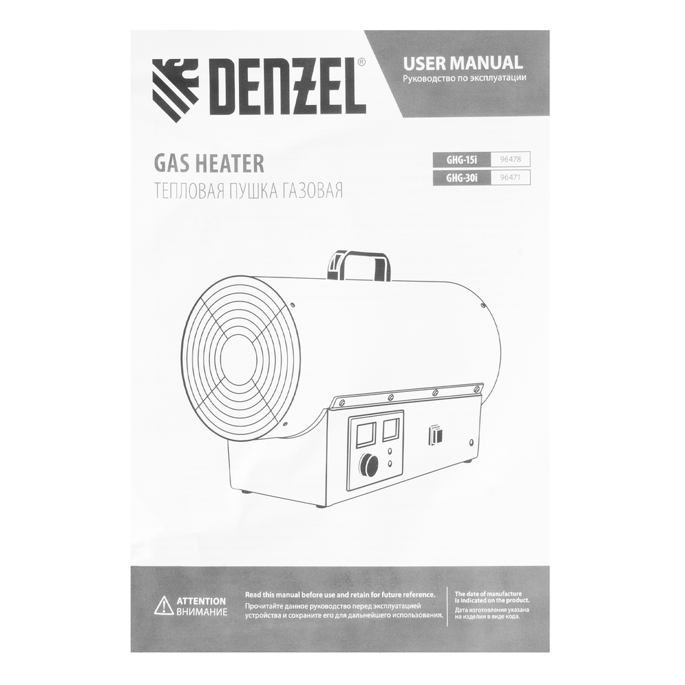 Газовая тепловая пушка GHG-15i, 15 кВт, цифровой термостат, пропан-бутан Denzel