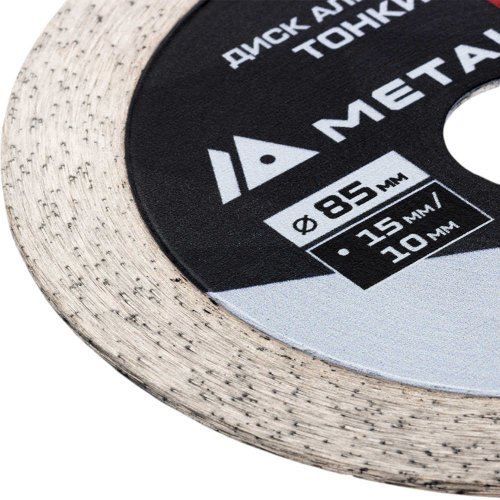 Диск алмазный METALLICA Ultra 85x15/10 мм по керамограниту   193950