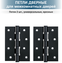 Ручка дверная межкомнатная с замком и петлями POLO