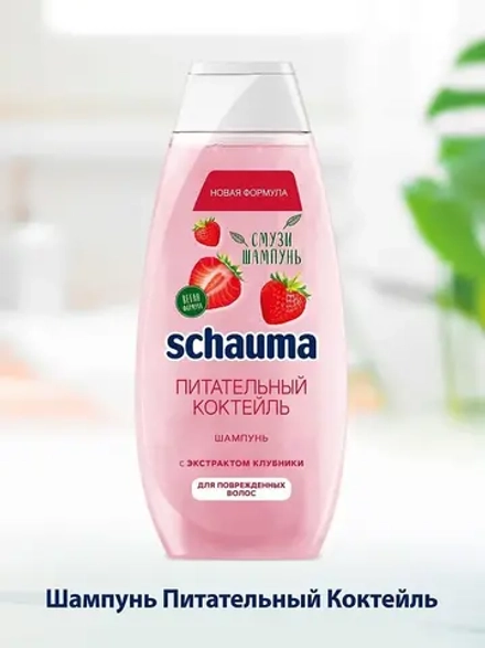 ШАУМА Шампунь Питательный Коктейль /370
