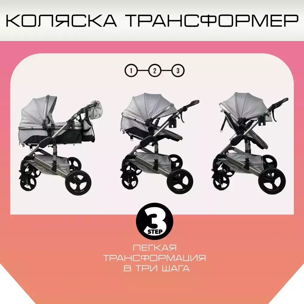 Коляска трансформер Luxmom 558 3в1 (фиолетовый)
