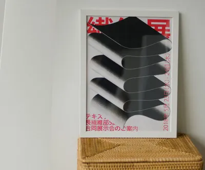 Постер на холсте Japan