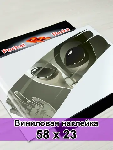 Наклейка - Инопланетянин выглядывает Пришелец