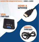 Переходник Filum HDMI-VGA (mjack3.5mm), 0.15м