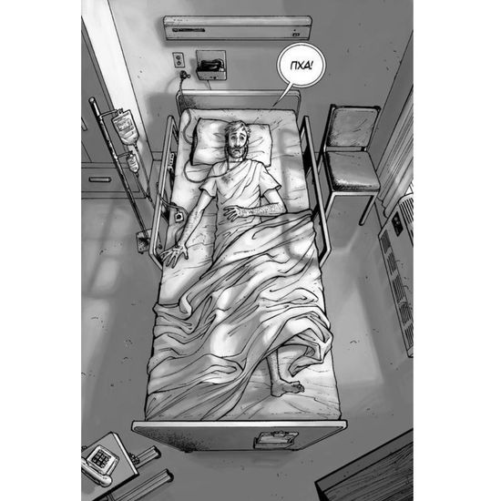 Ходячие мертвецы.Т.1.Дни минувшие