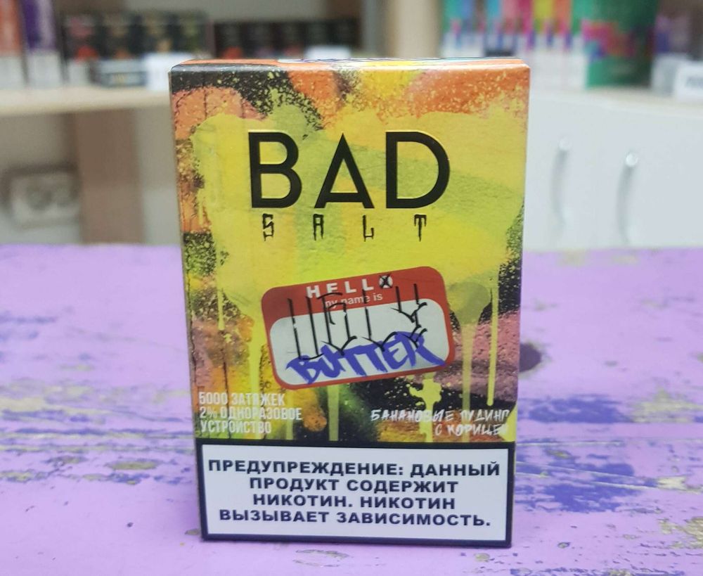 Bad drip SALT 5000 UGLY BUTTER Пирог с сахарной пудрой и корицей купить в Москве с доставкой по России