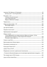 История британской магии после Кроули (PDF)