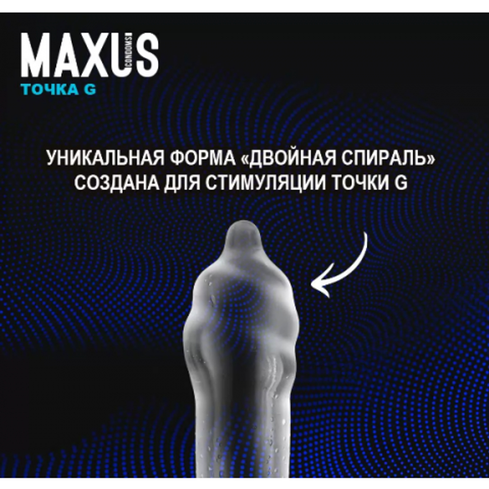 Презервативы гладкие, двойная спираль MAXUS G Spot 15 шт