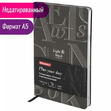 Ежедневник недатированный Brauberg Vista Black, А5, 136л, кожзам