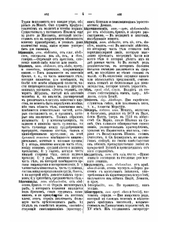 Объяснение 25 000 иностранных слов, вошедших в употребление в русский язык | Нет автора