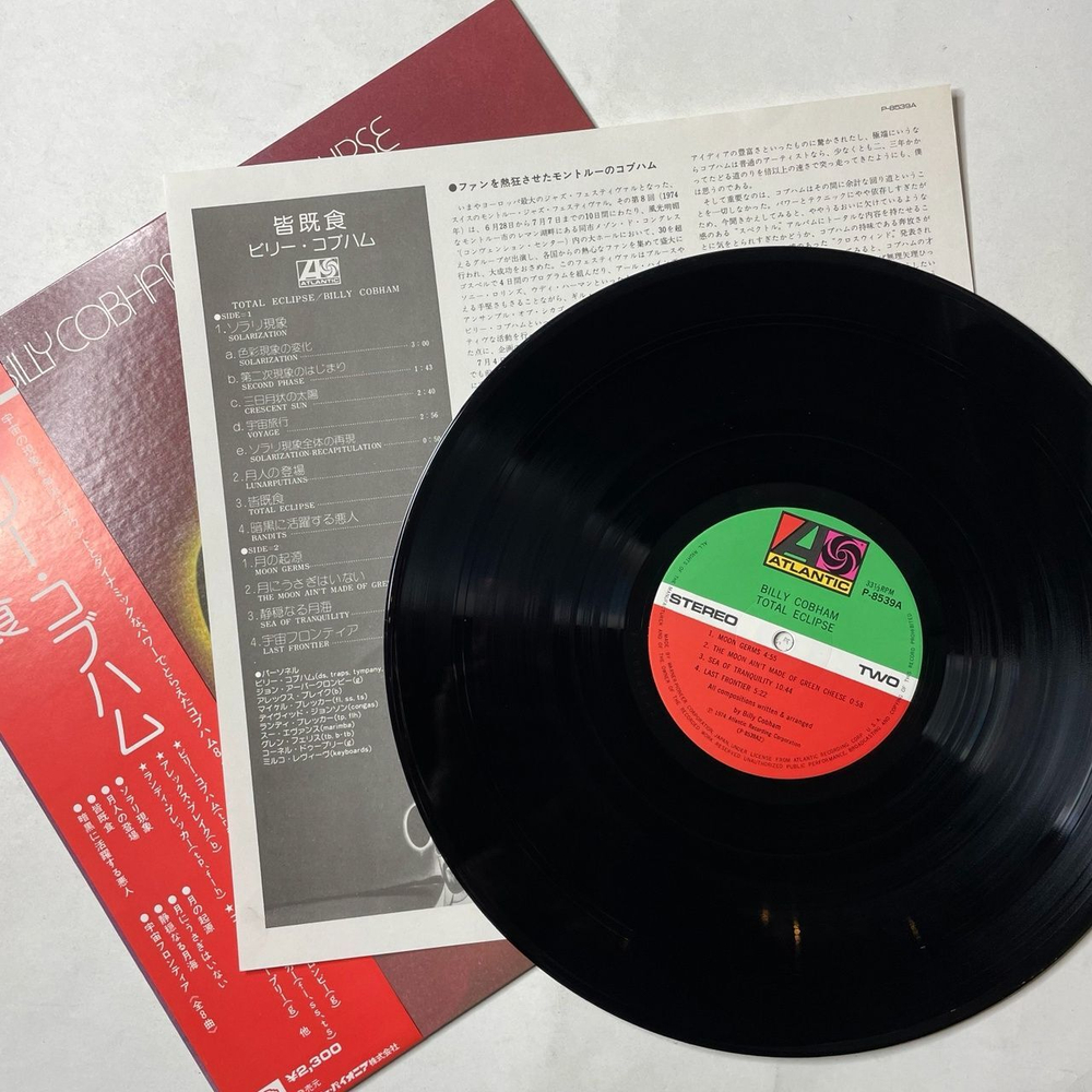Винтажная виниловая пластинка LP Billy Cobham Total Eclipse (Japan 1974) (Obi)