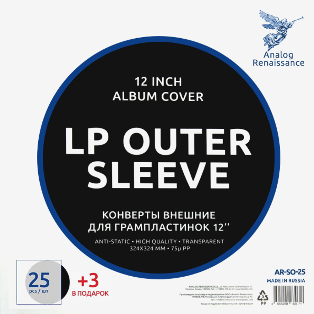 Конверты Внешние Для Пластинок 12" (25 шт.)(Analog Renaissance LP Outer Sleeve)
