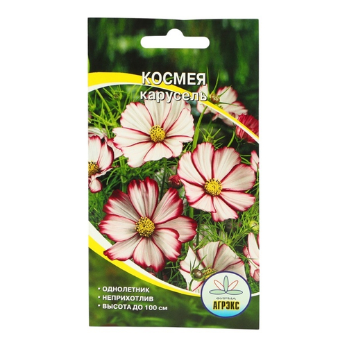 Космея Карусель 0,2г