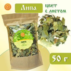 Чай липовый цвет с листом.