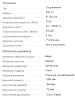 динамики 20 см автомобильные колонки в машину ()