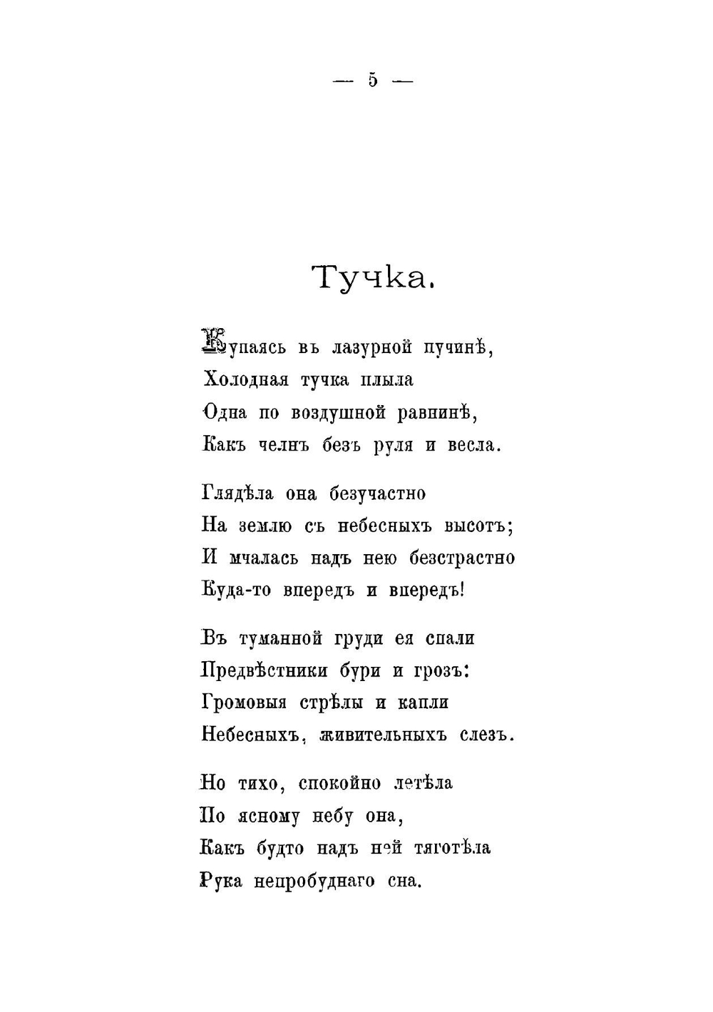 Крымские стихотворения | Владимир Александрович Шуф