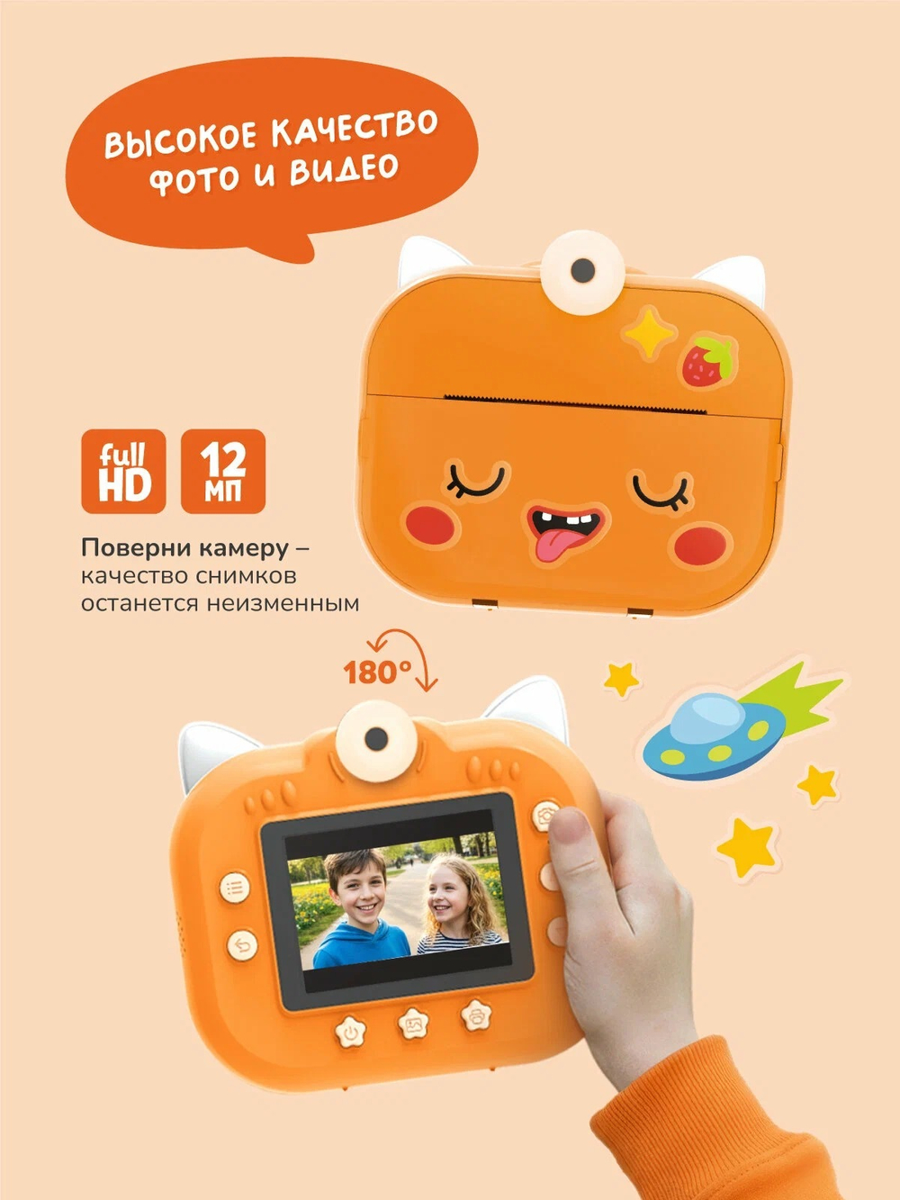 Фотоаппарат моментальной печати Abumba Лисёнок