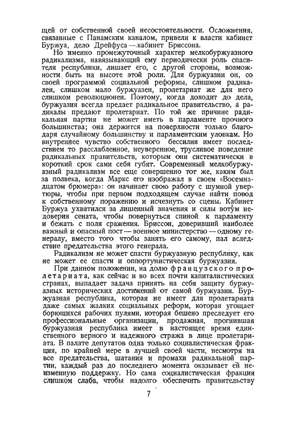Избранные сочинения  Роза Люксембург. Том 1. Часть 2 | Люксембург Роза