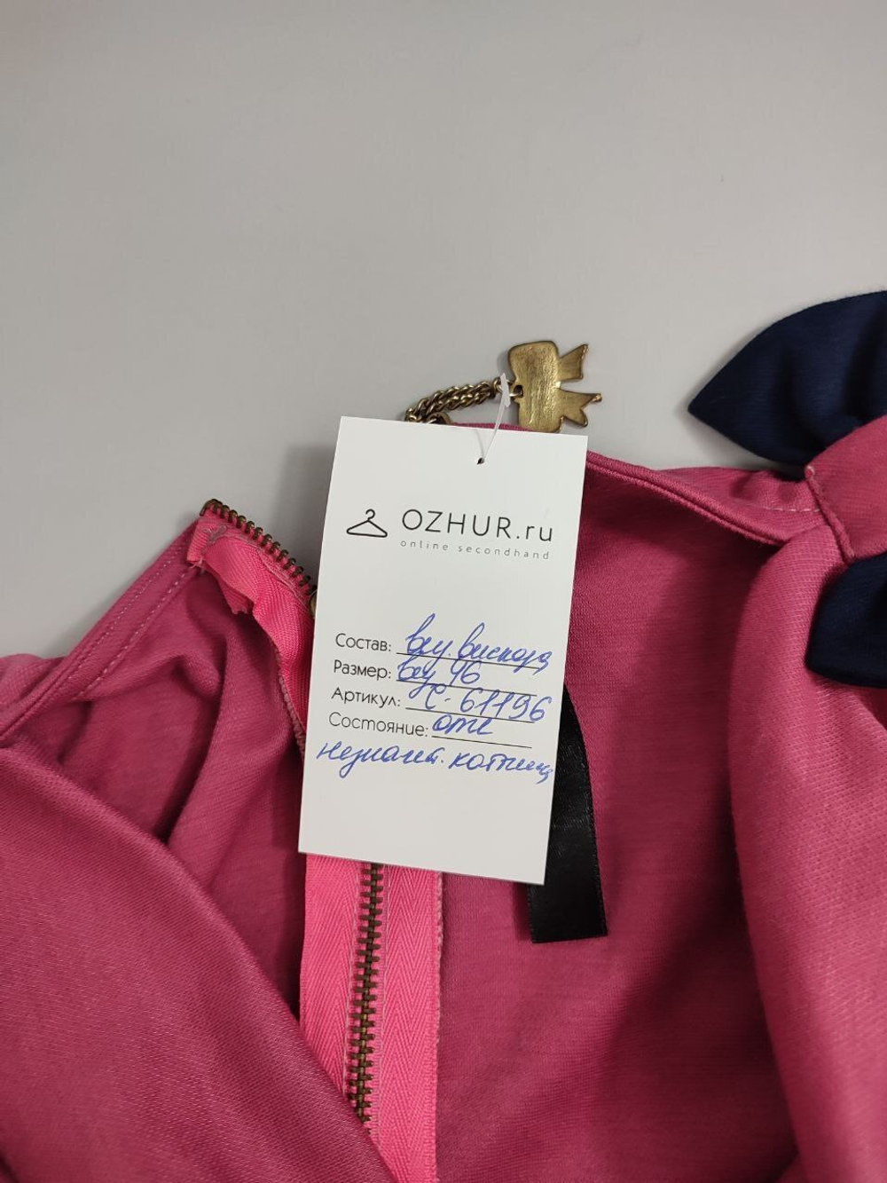 Платье розовое нарядное 46 размер