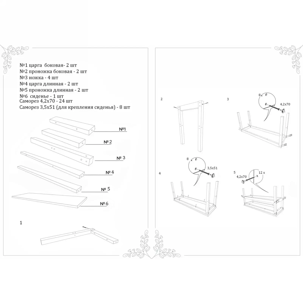 Скамья деревянная 97*34*45см «МОРФЕЙ» ДоброСад